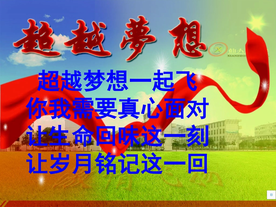侵略与反抗专题复习_第1页