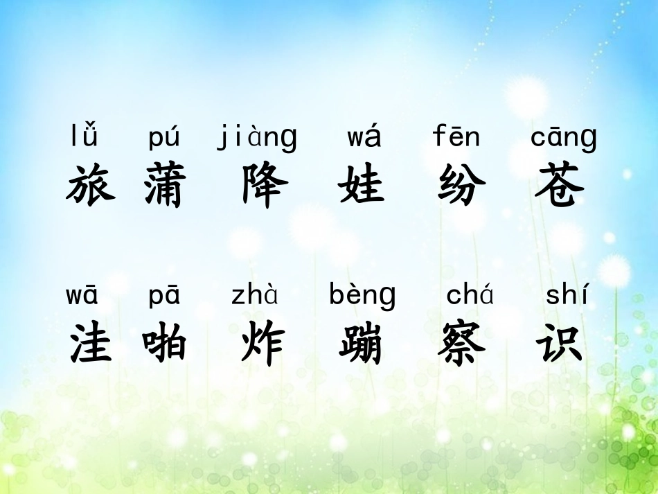 植物妈妈有办法(1)_第2页