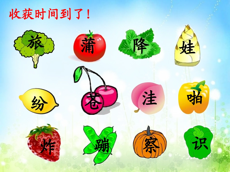 植物妈妈有办法(1)_第3页