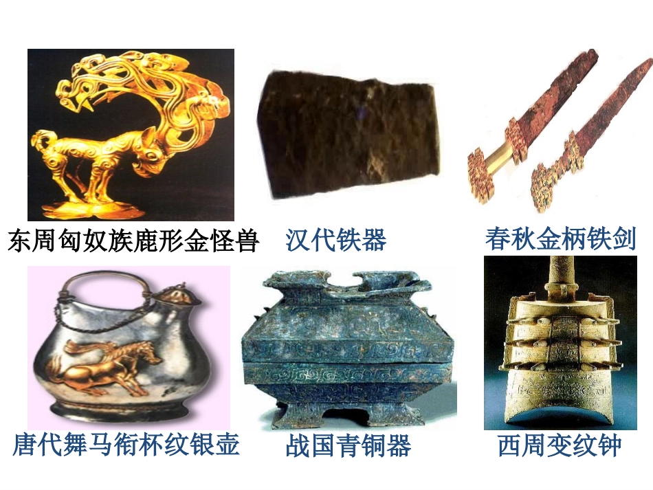 课题2《金属的化学性质》课件（新版）新人教版_第3页