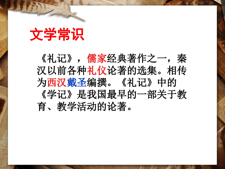 《虽有佳肴》_第2页