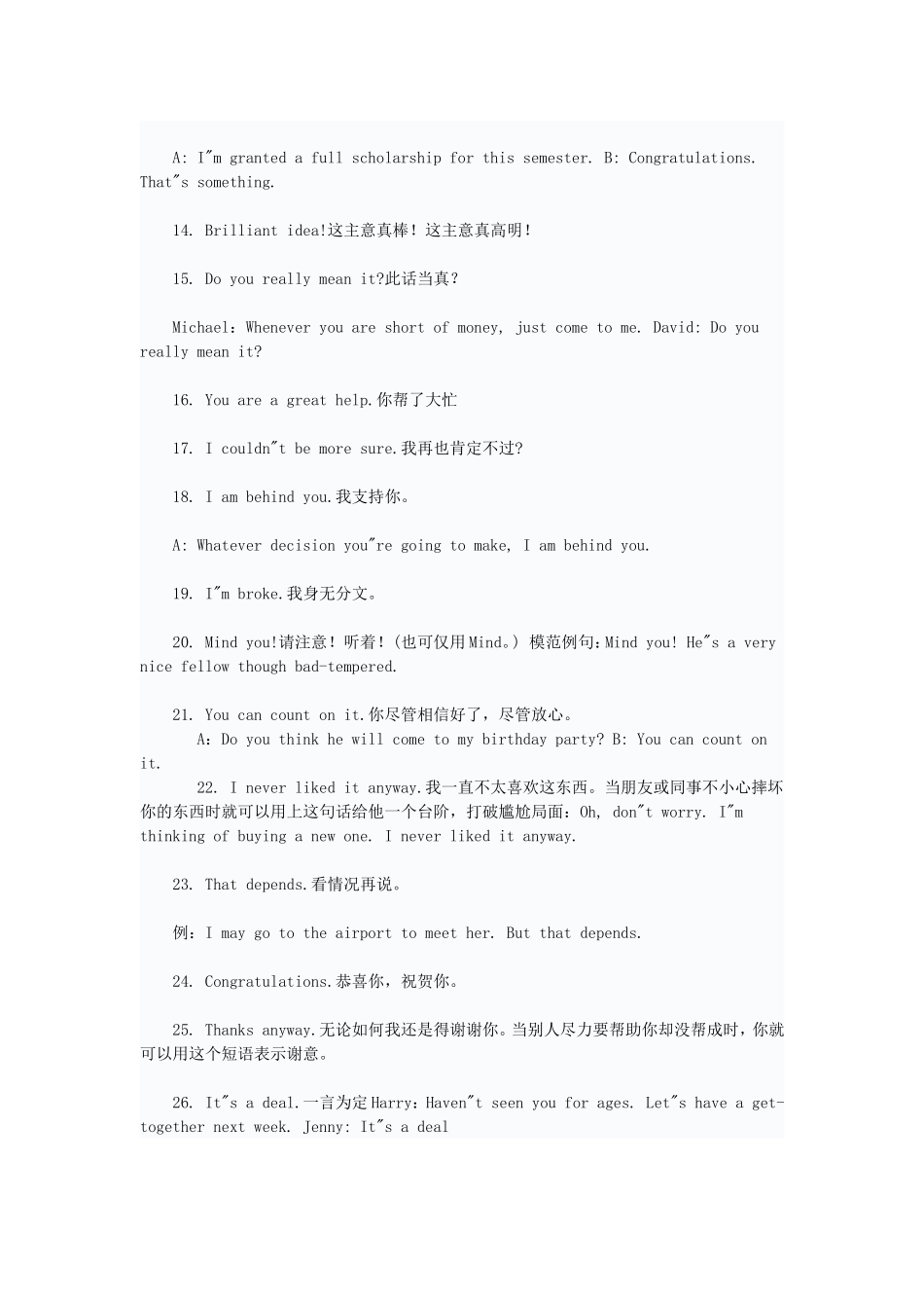 醉好用的26句日常生活英语_第2页