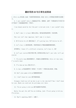 醉好用的26句日常生活英语
