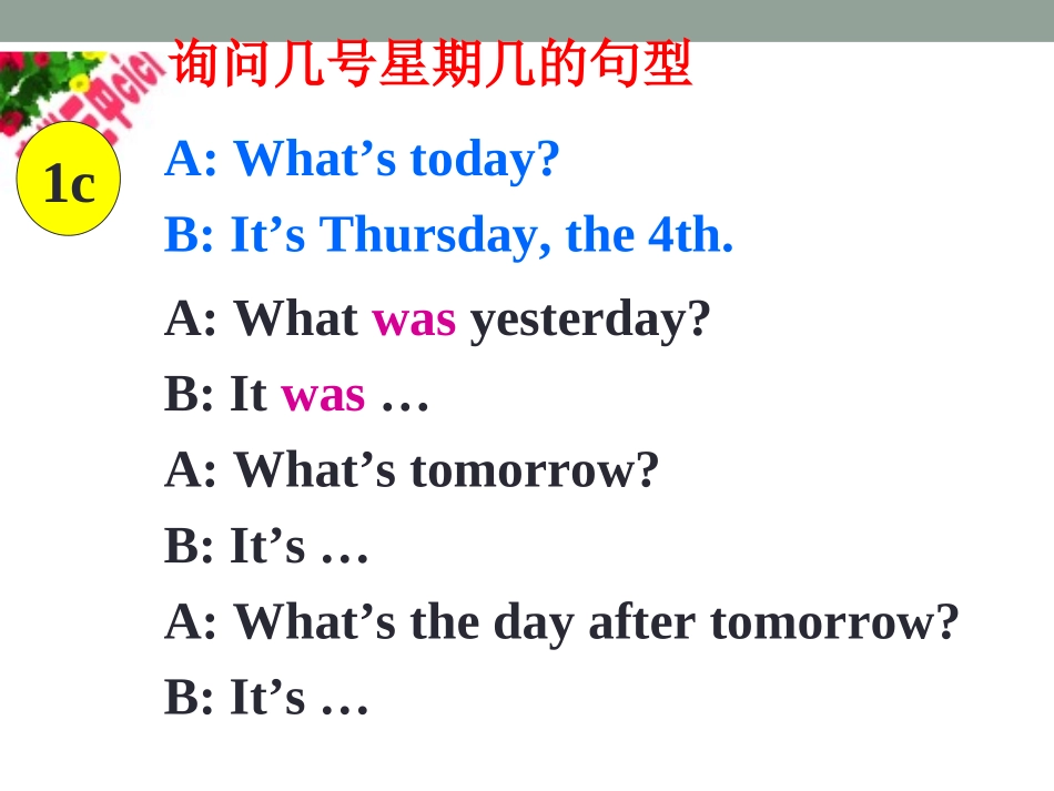 2013年秋人教版八年级英语上册Unit9+Can+you+come+to+my+party复习课件（19张）_第2页