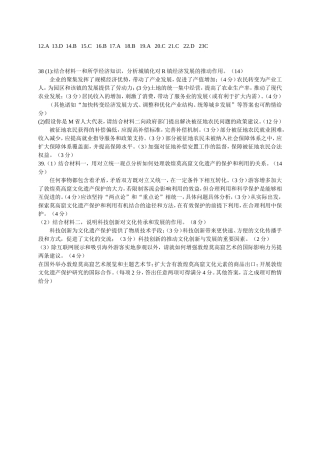 2013年新课标全国卷Ⅱ答案