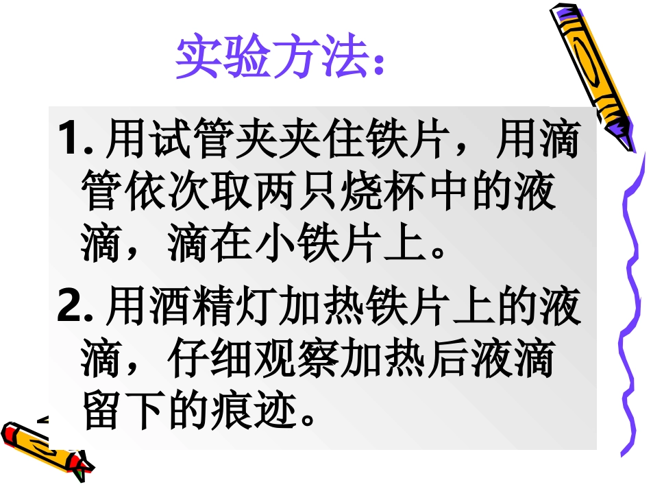 马铃薯在液体中的沉浮_第3页