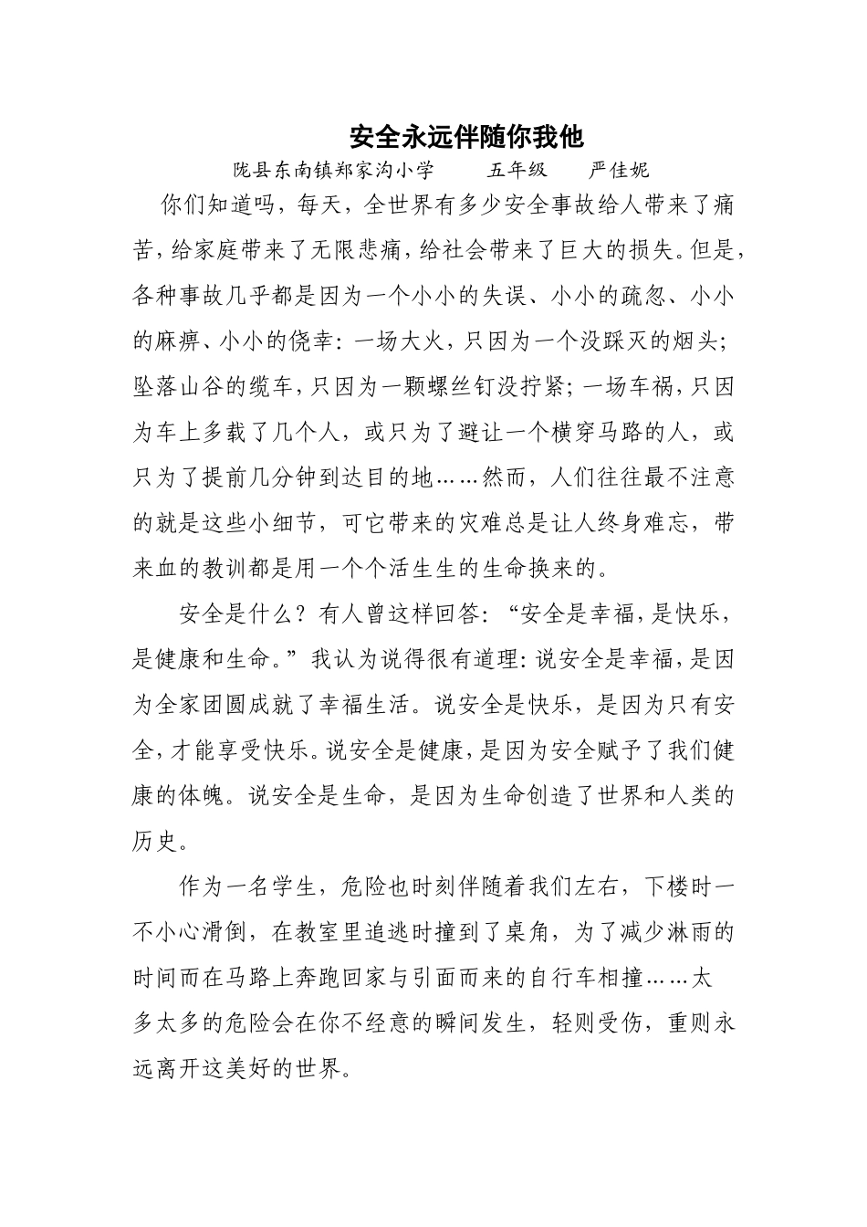 绽放生命之花_第1页