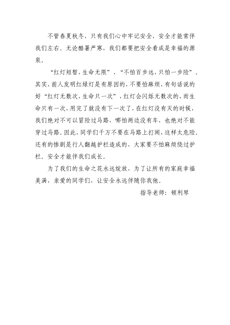 绽放生命之花_第2页