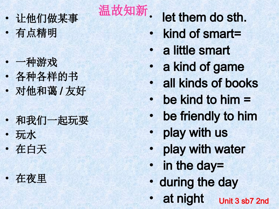 七年级英语下册Unit3_课件人教新目标版_第2页