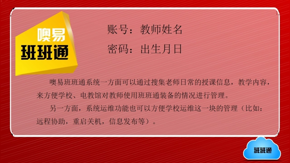 教育信息化培训_第2页