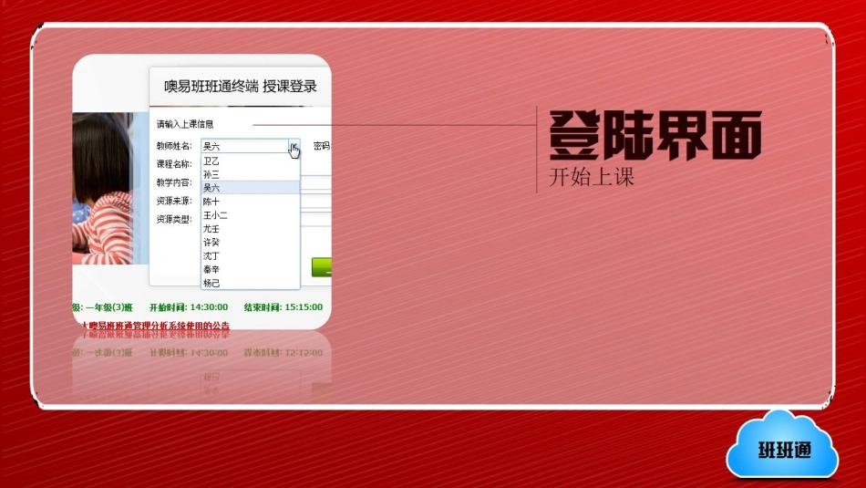 教育信息化培训_第3页