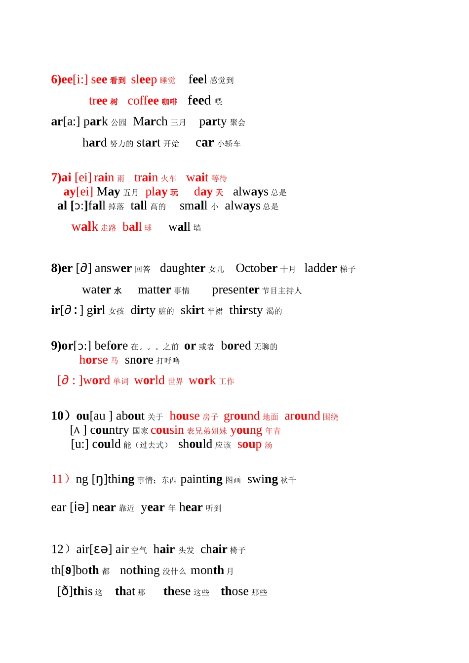 五年级上每天三个词_第2页