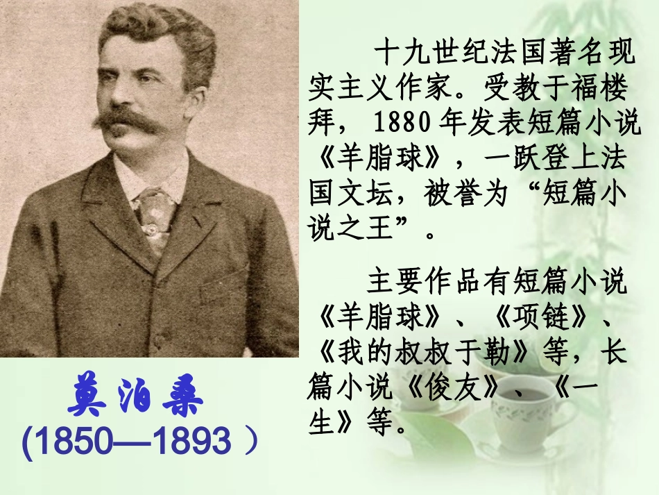 福楼拜家的星期天_第2页
