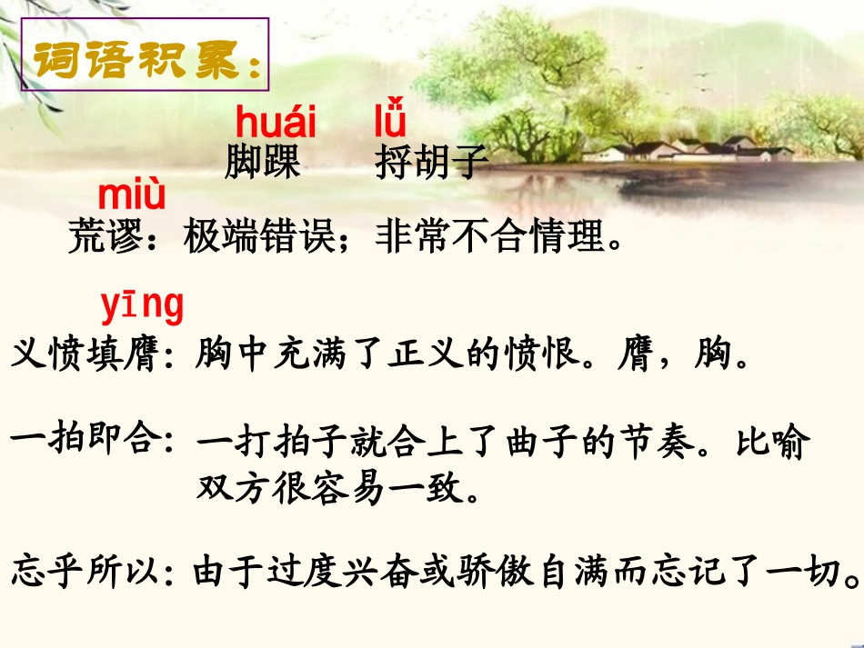 福楼拜家的星期天_第3页