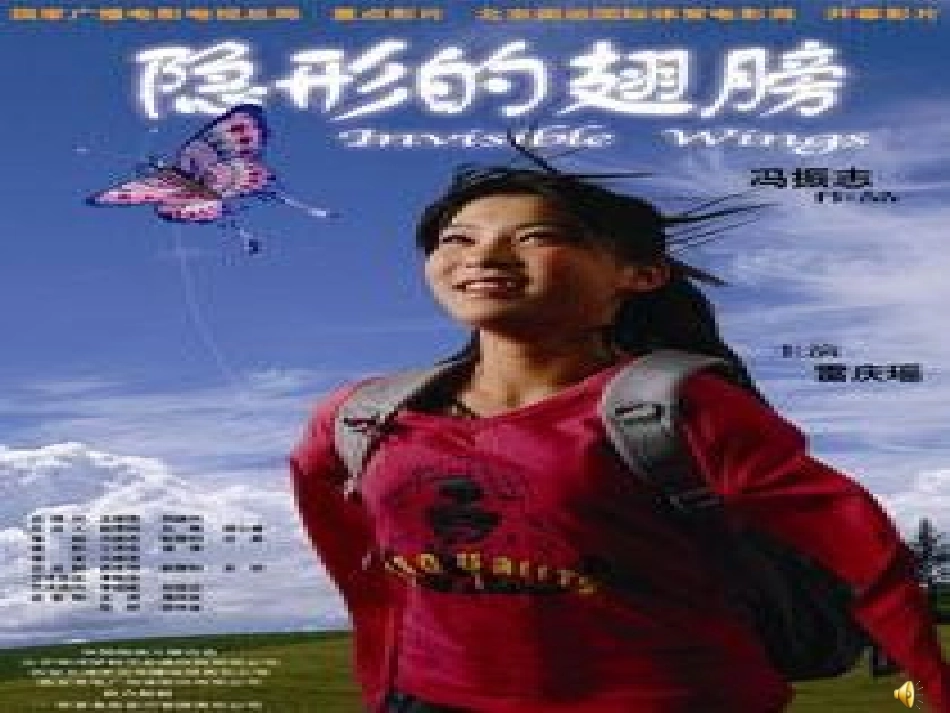 钢铁是这样炼成的(思品)课件1(2)_第1页