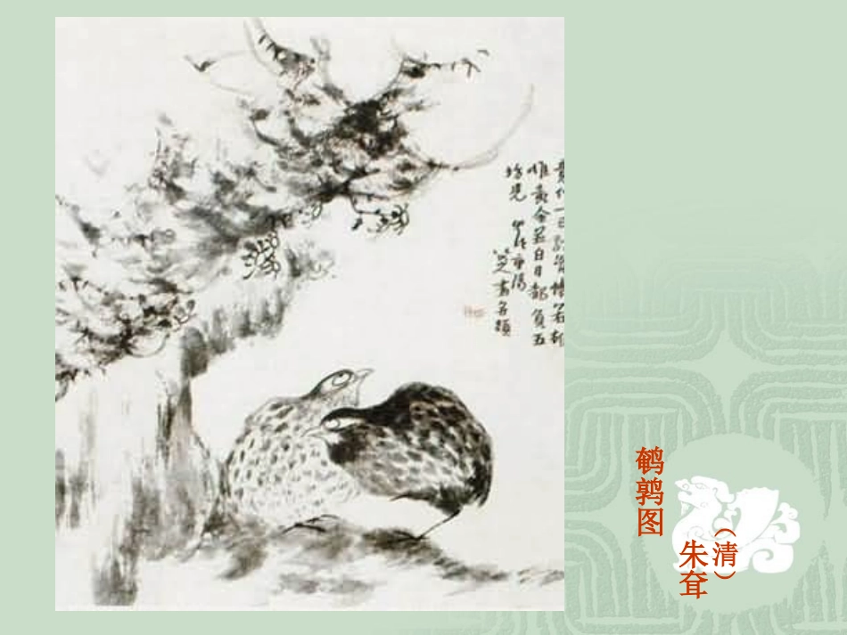 对客观世界的主观表达走进意象艺术_第2页