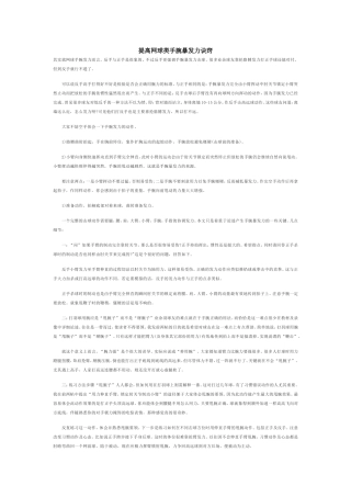 提高网球类手腕暴发力诀窍