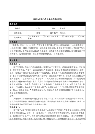 刘桂兰祖辈案例