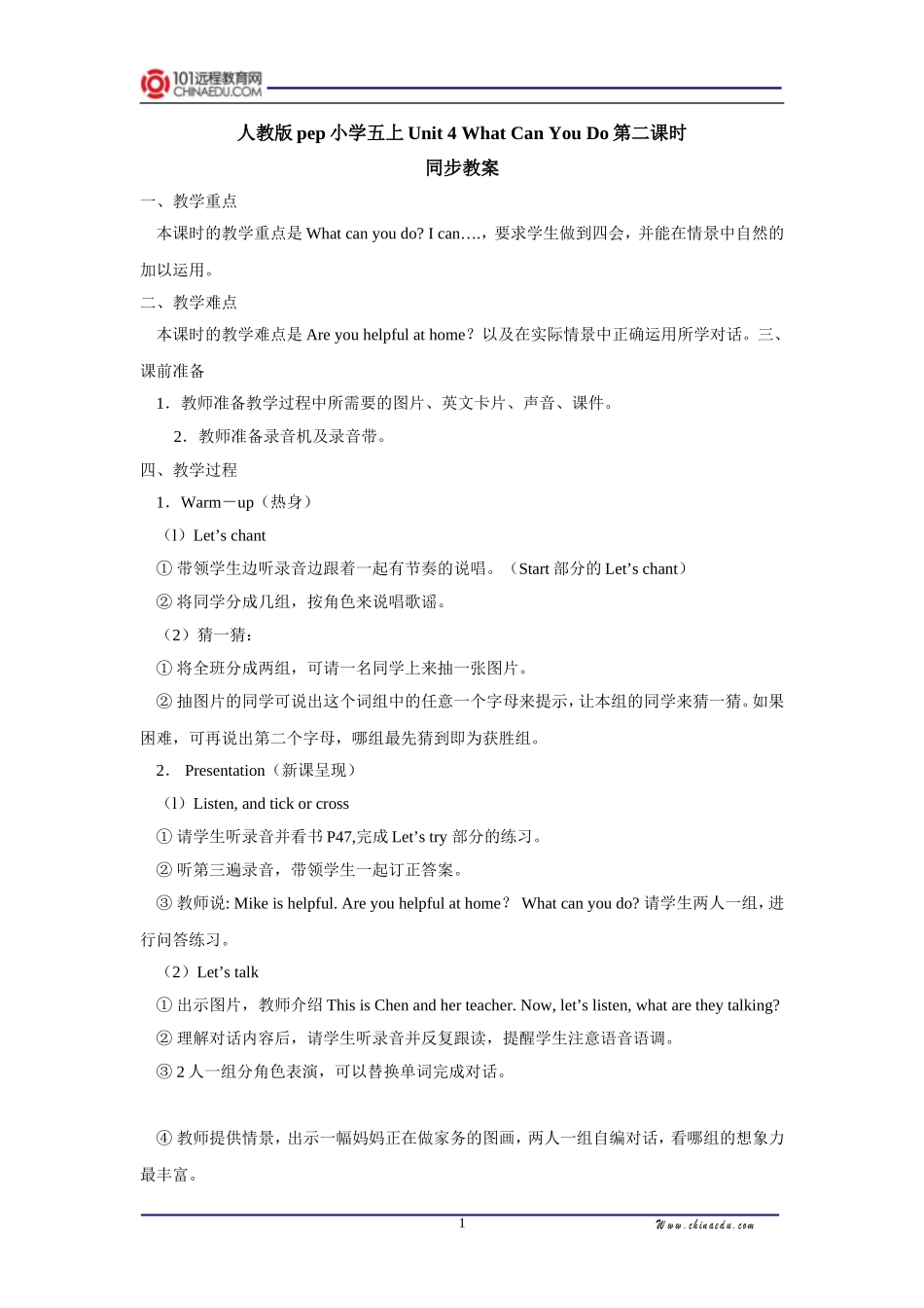 人教版pep小学五上Unit4WhatCanYouDo第二课时同步教案_第1页
