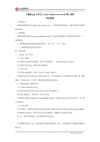 人教版pep小学五上Unit4WhatCanYouDo第二课时同步教案