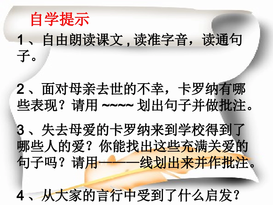 卡罗纳演示文稿_第2页