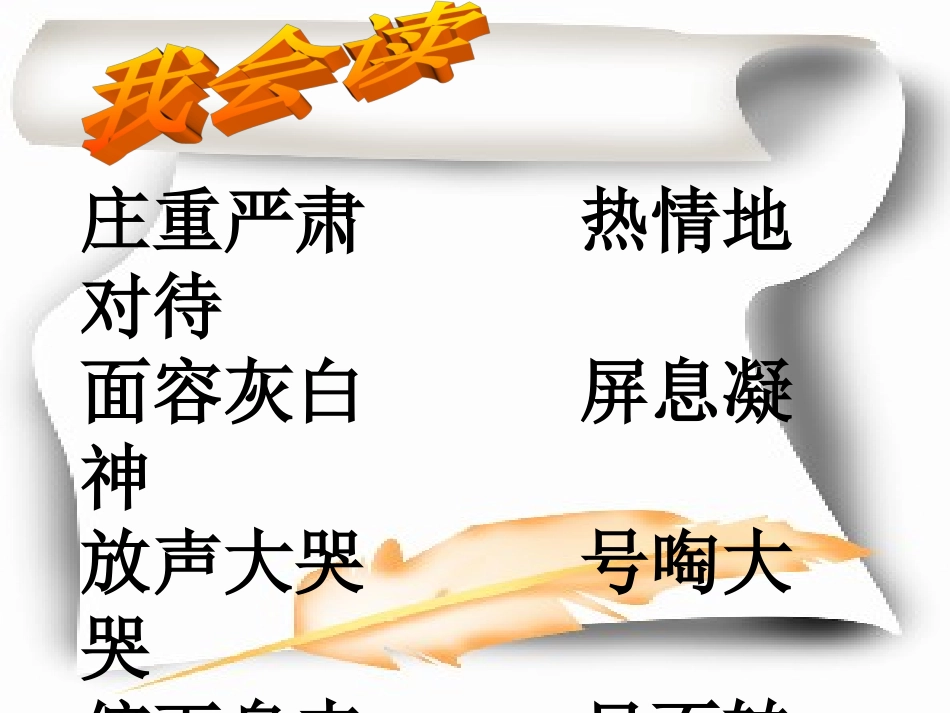 卡罗纳演示文稿_第3页