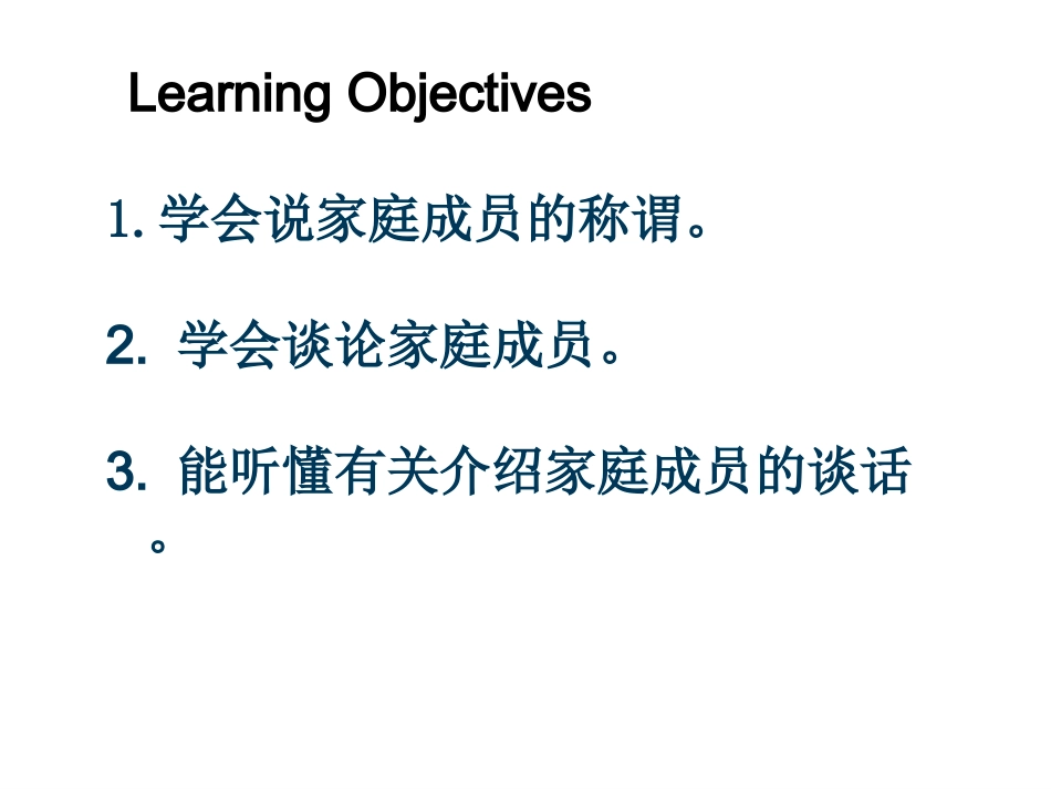 2012人教版七年级上Unit2__Period4__精品课件_第2页