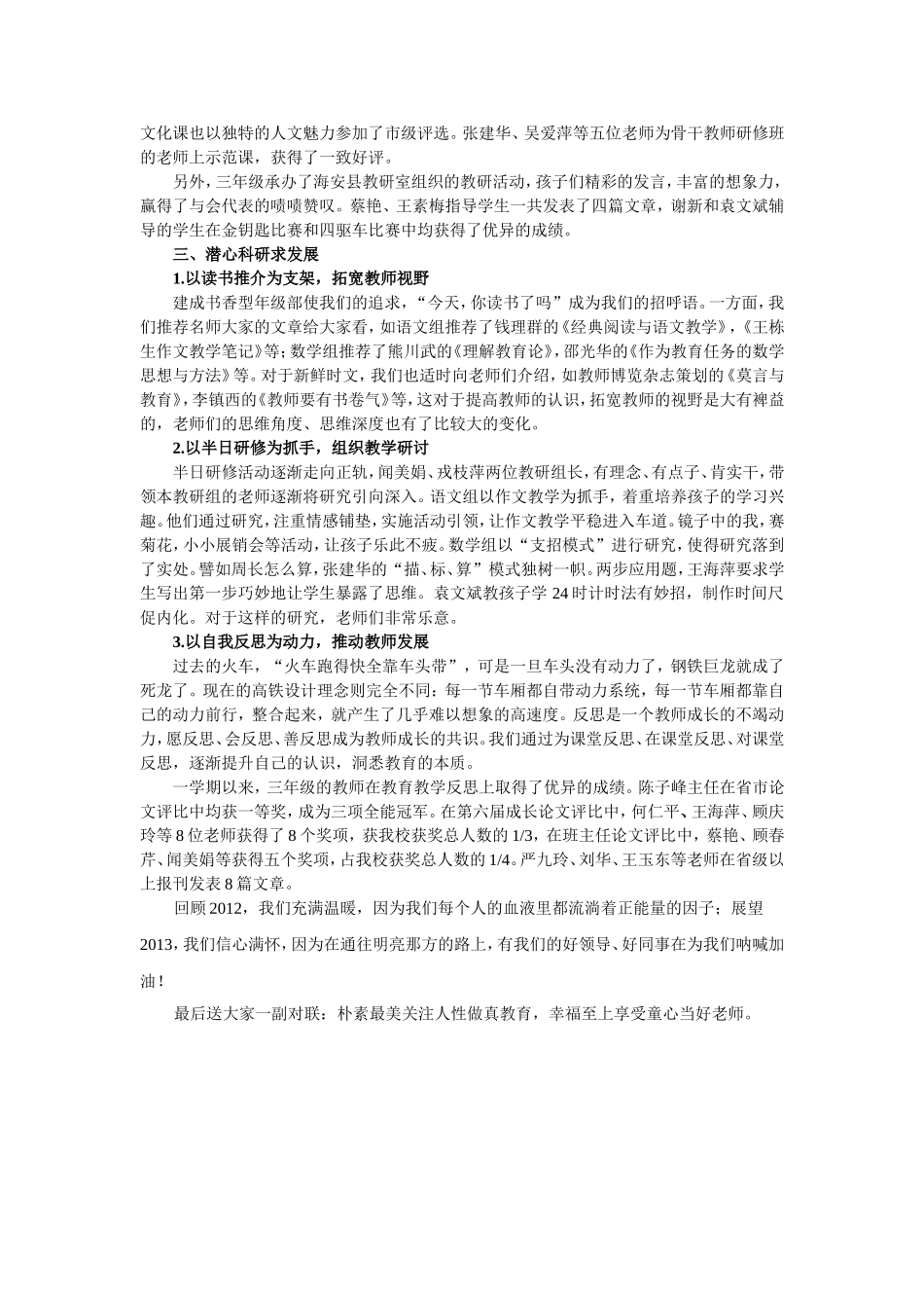 朝着明亮那方，我们携手同行_第2页