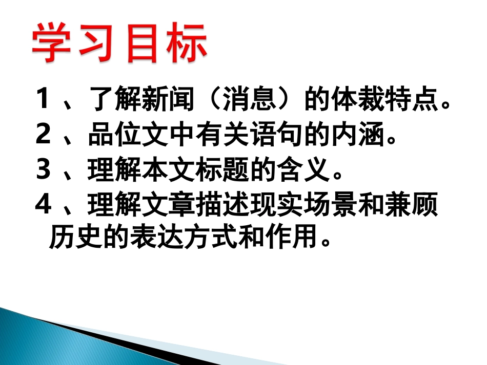 别了，不列颠尼亚_第2页