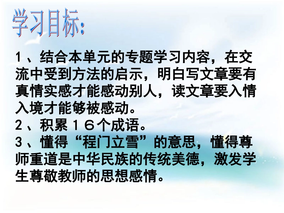 《回顾拓展四》_第2页