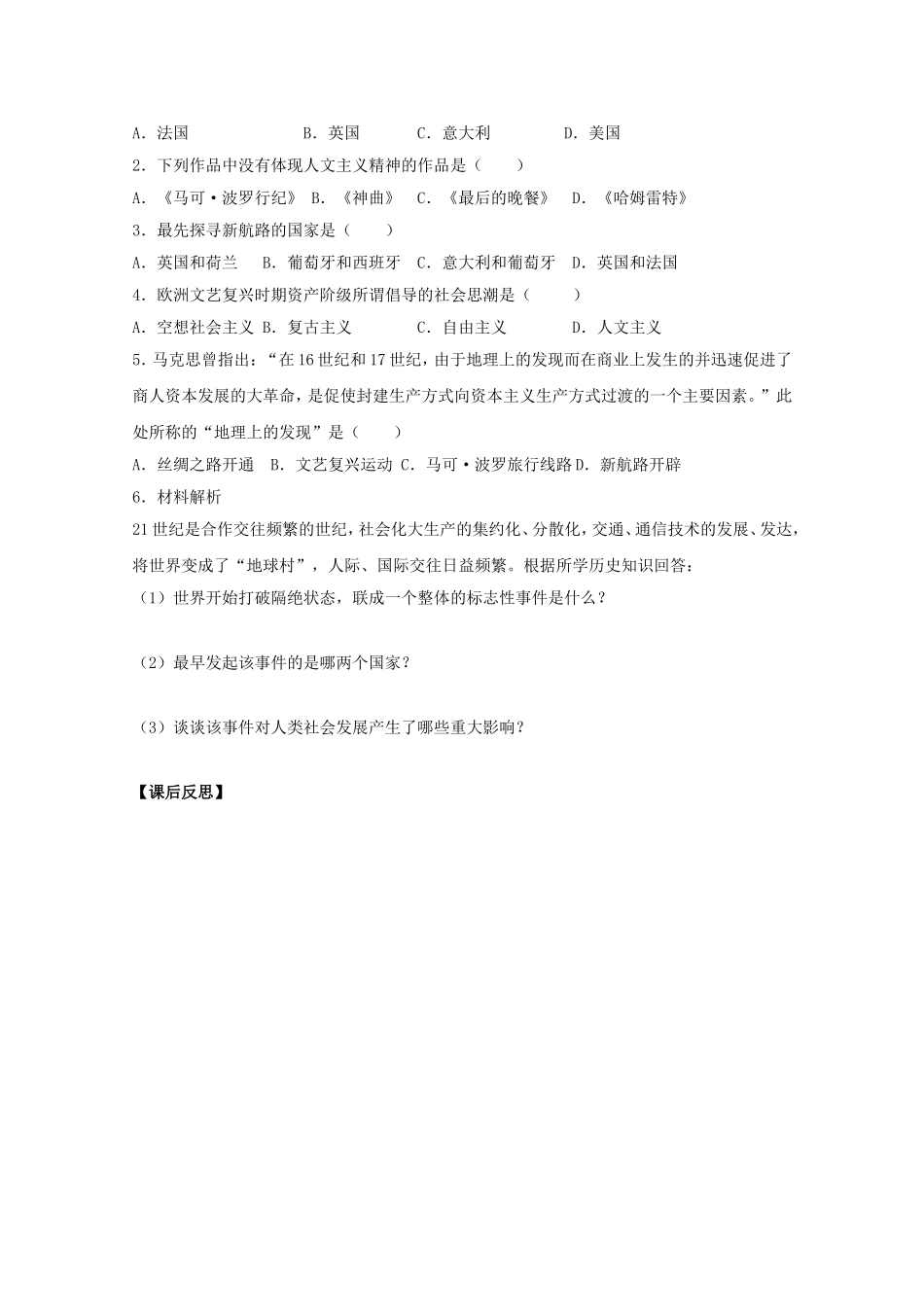 张俊梅导学案10_第2页