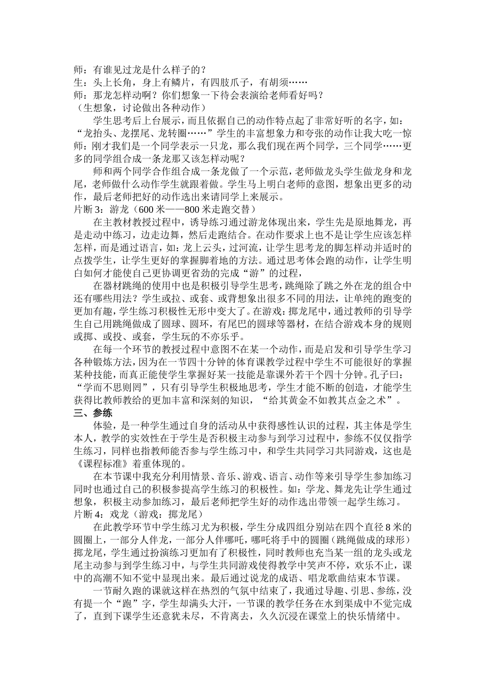 导趣、引思、参练_第2页