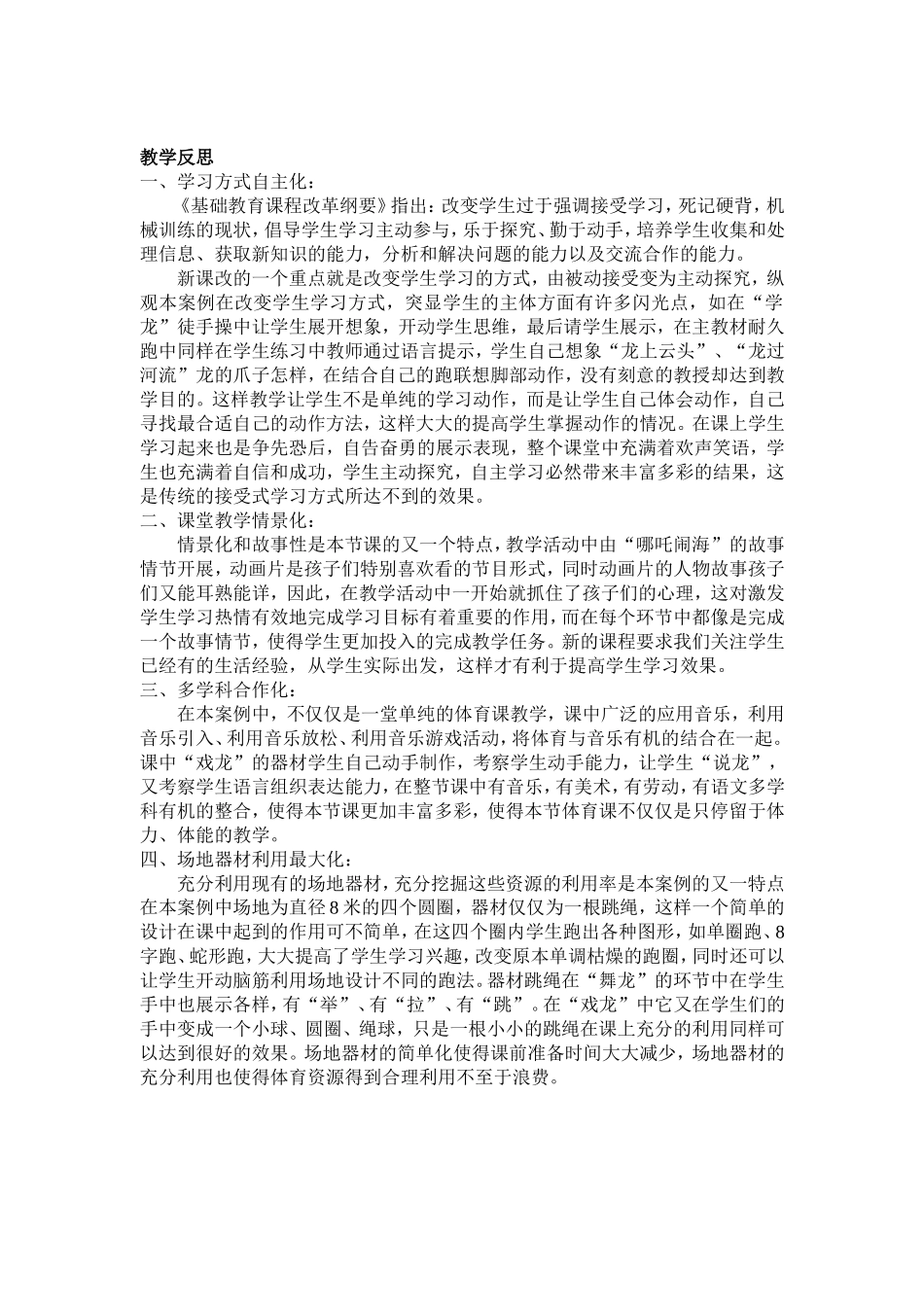 导趣、引思、参练_第3页