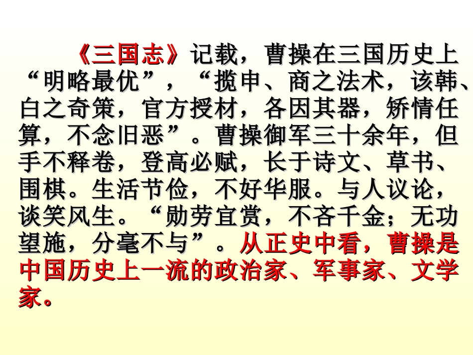 《吴汉何尝杀妻》_第2页