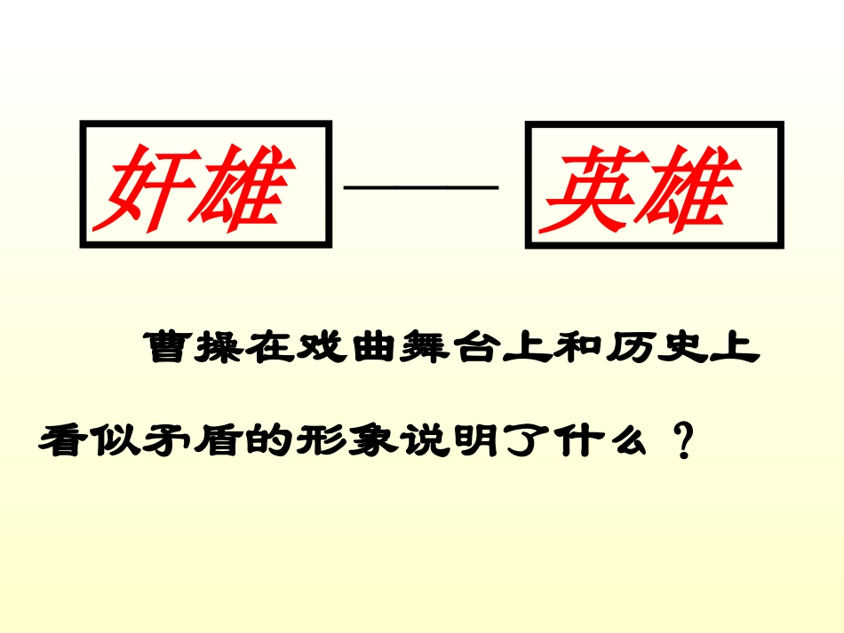 《吴汉何尝杀妻》_第3页