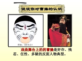 《吴汉何尝杀妻》