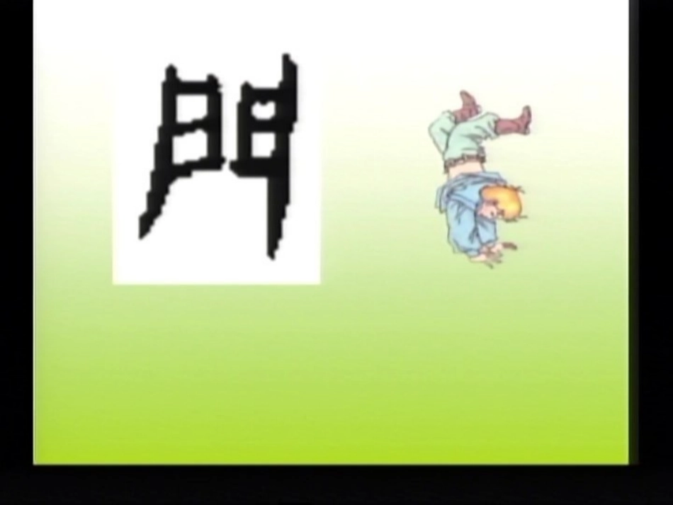 新课标人教版语文二年级下册《三个儿子》课件_第2页