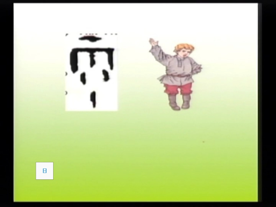 新课标人教版语文二年级下册《三个儿子》课件_第3页