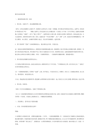 教学内容和步骤