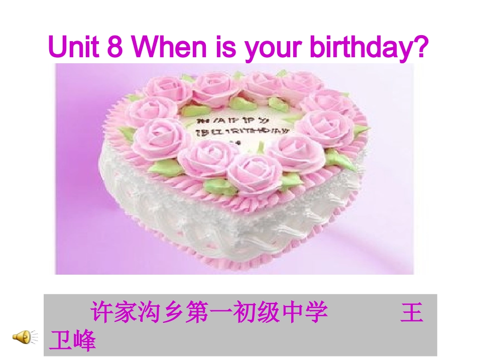 七年级英语上册第八单元课件_第1页