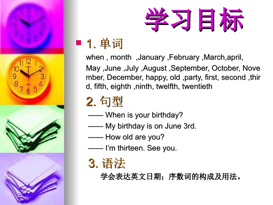 七年级英语上册第八单元课件_第2页