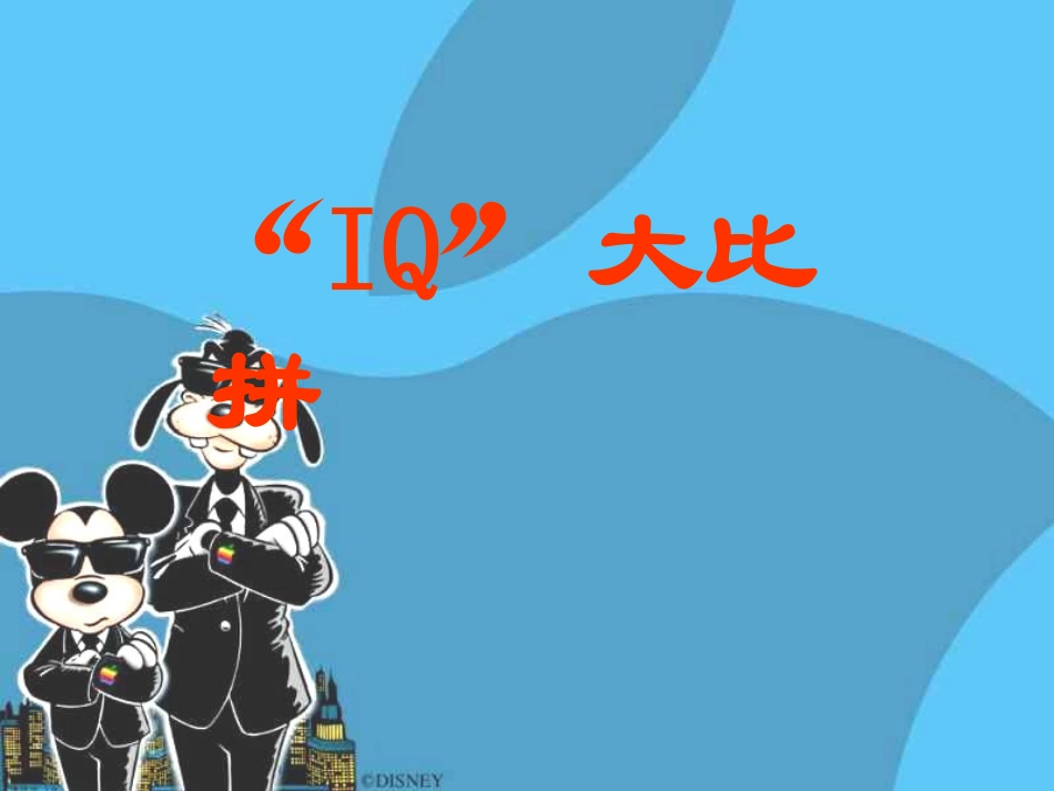 初一知识竞赛_第2页