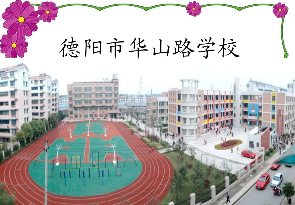 《入学教育》课件(实用)_第3页