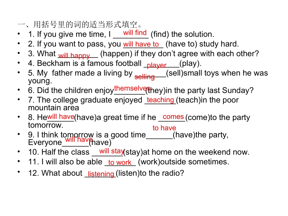 2013新人教版八年级上册英语期末复习试题_第2页