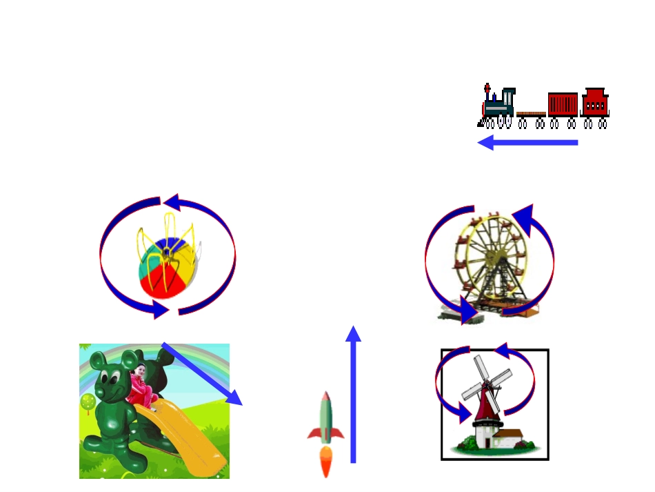 二年级下平移和旋转_第2页