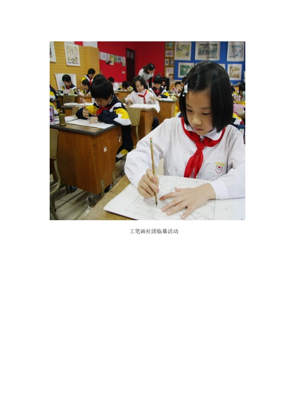 工笔画社团简介冯晓琴_第2页