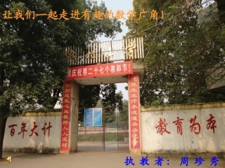 人教版三年级数学下册数学广角等量代换的课件