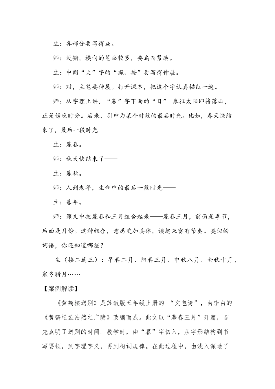 连串成组以组促学1007_第2页