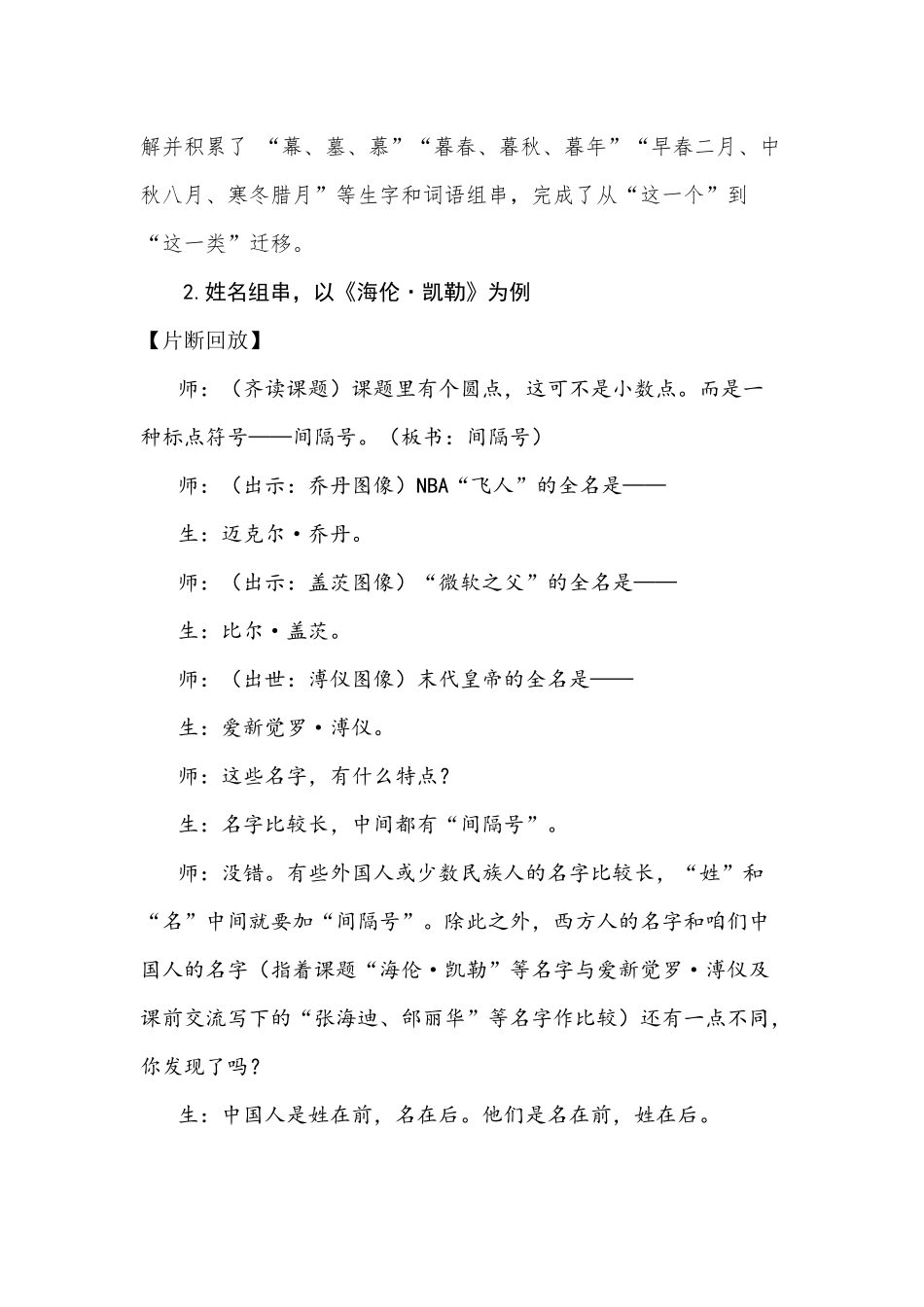 连串成组以组促学1007_第3页