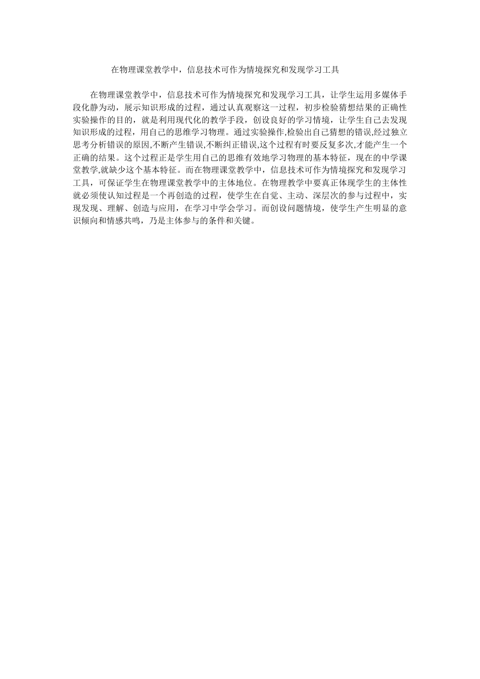 运用网络教学_第1页